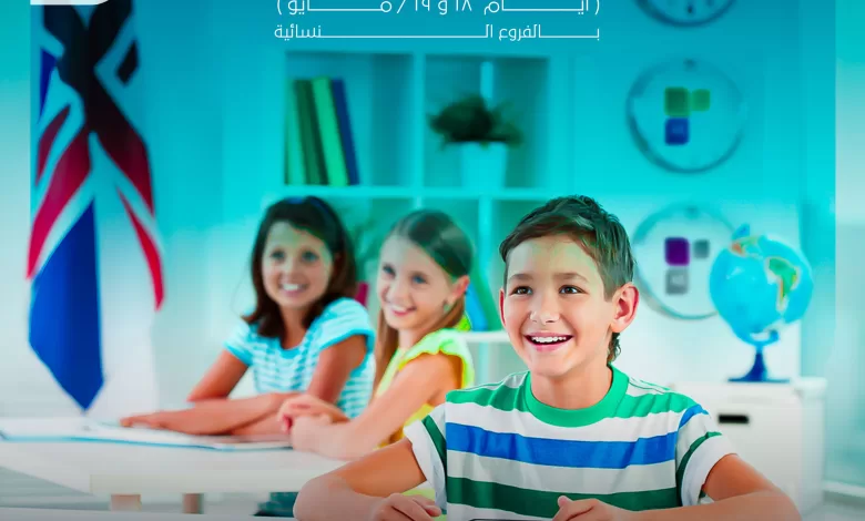 معهد الازدهار للغات