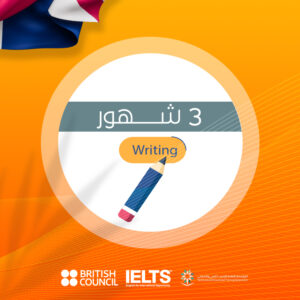 دورة اللغة الانجليزية لمدة 3 اشهر