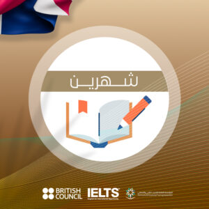 دورة اللغة الانجليزية لمدة شهرين