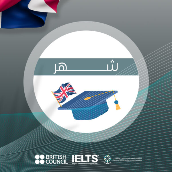 دورة اللغة الانجليزية لمدة 1 شهر